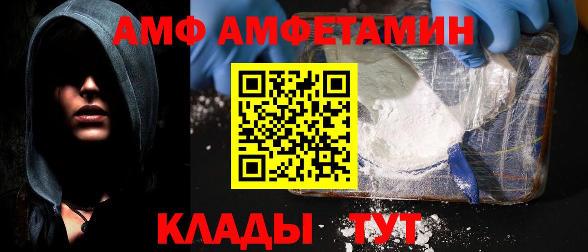 Amphetamine  Amphetamine Premium  Вход с VPN  Санкт-Петербург 
