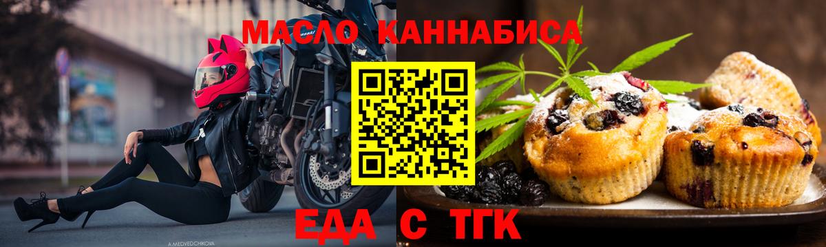 Печенье с ТГК марихуана  Вход с VPN  Санкт-Петербург 