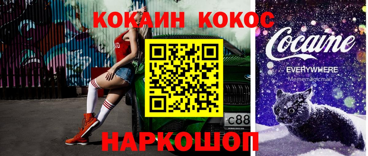 Санкт-Петербург  наркошоп  COCAIN 99%  Вход с VPN  Кокаин 99% 