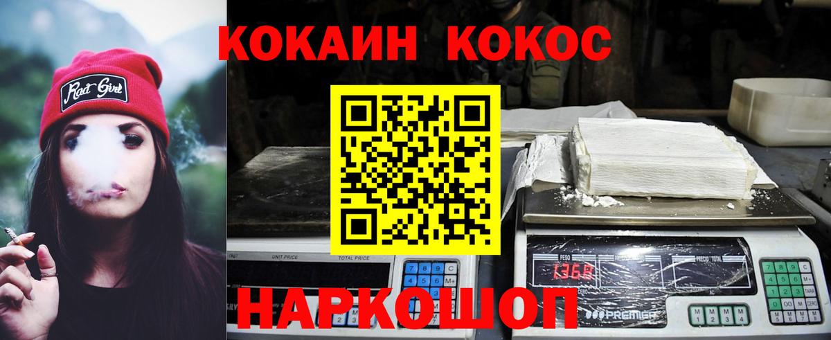 КОКАИН FishScale Санкт-Петербург
