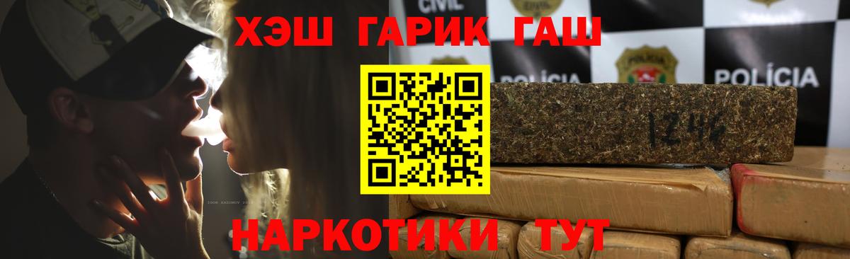 Гашиш Cannabis Санкт-Петербург