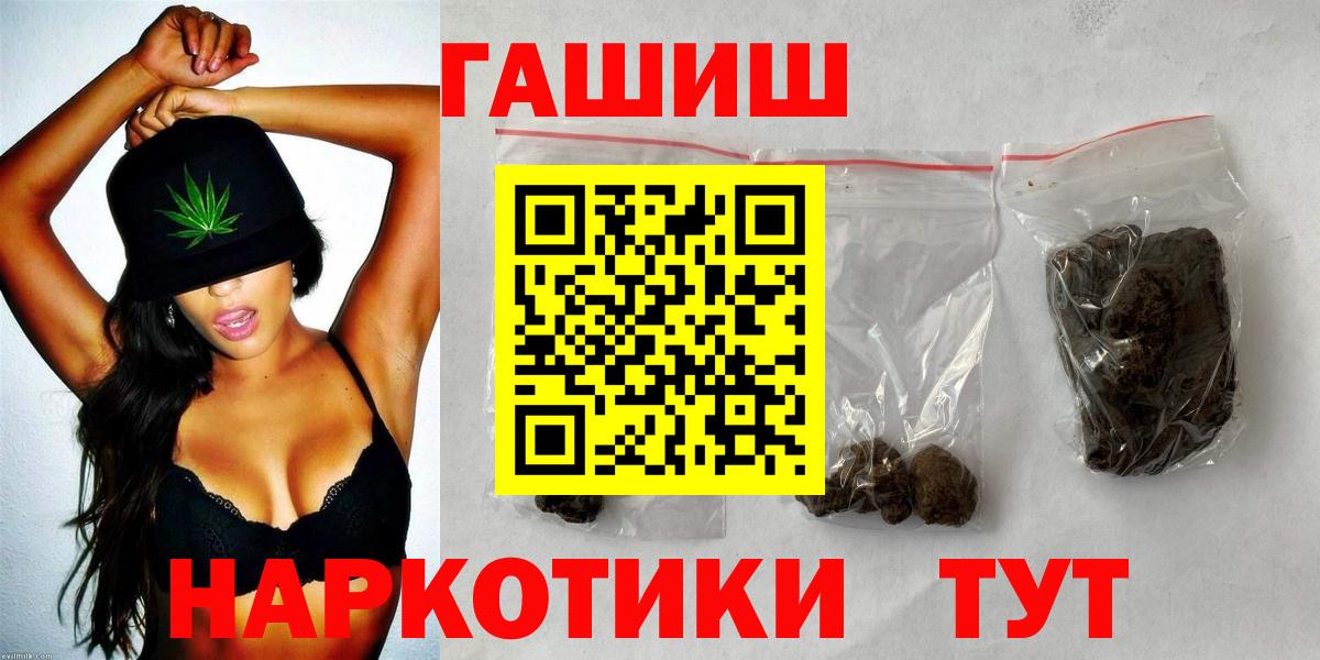 Гашиш Premium  ГАШИШ гашик  Вход с VPN  Санкт-Петербург 