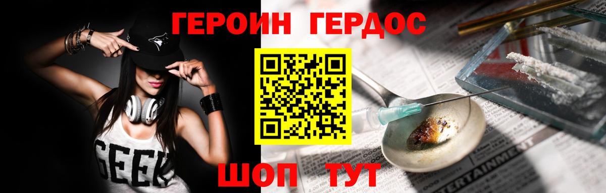 Героин герыч  Вход с VPN  Санкт-Петербург 