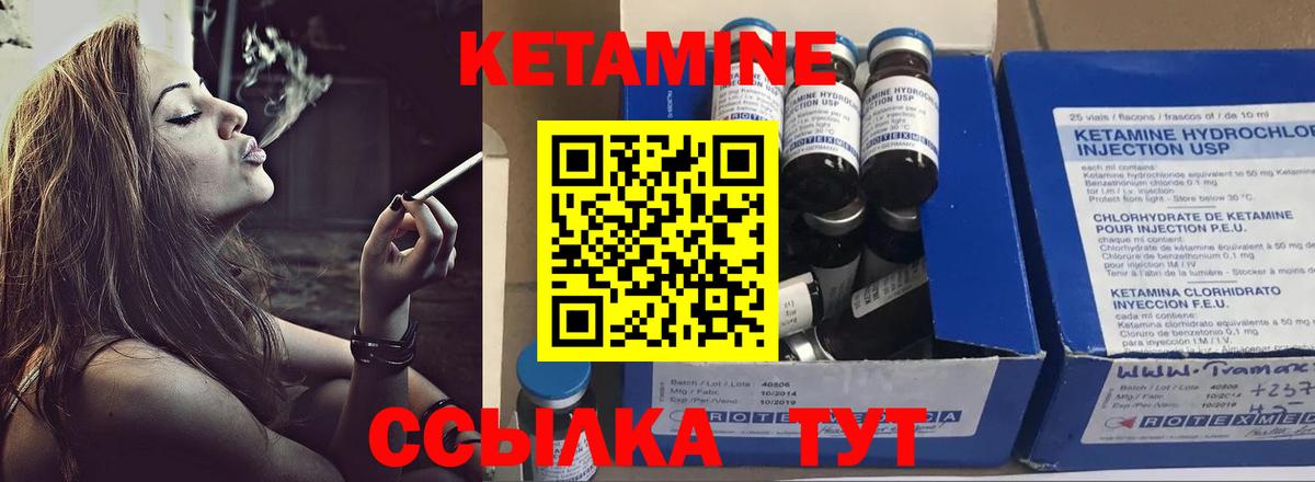 Санкт-Петербург  Кетамин ketamine  Вход с VPN 