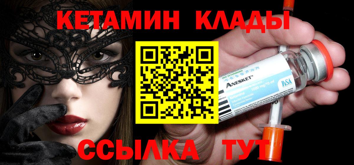 Кетамин ketamine Санкт-Петербург