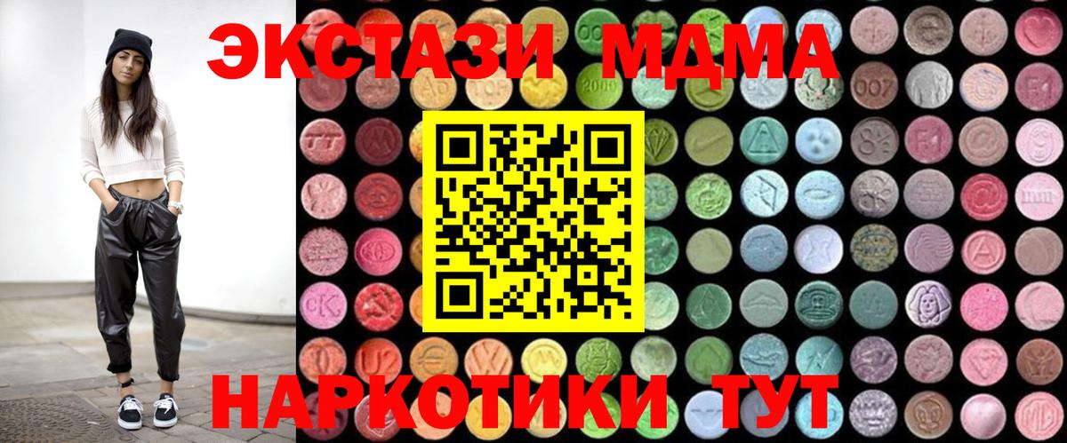 МДМА Molly  МДМА Molly  Вход с VPN  Санкт-Петербург 