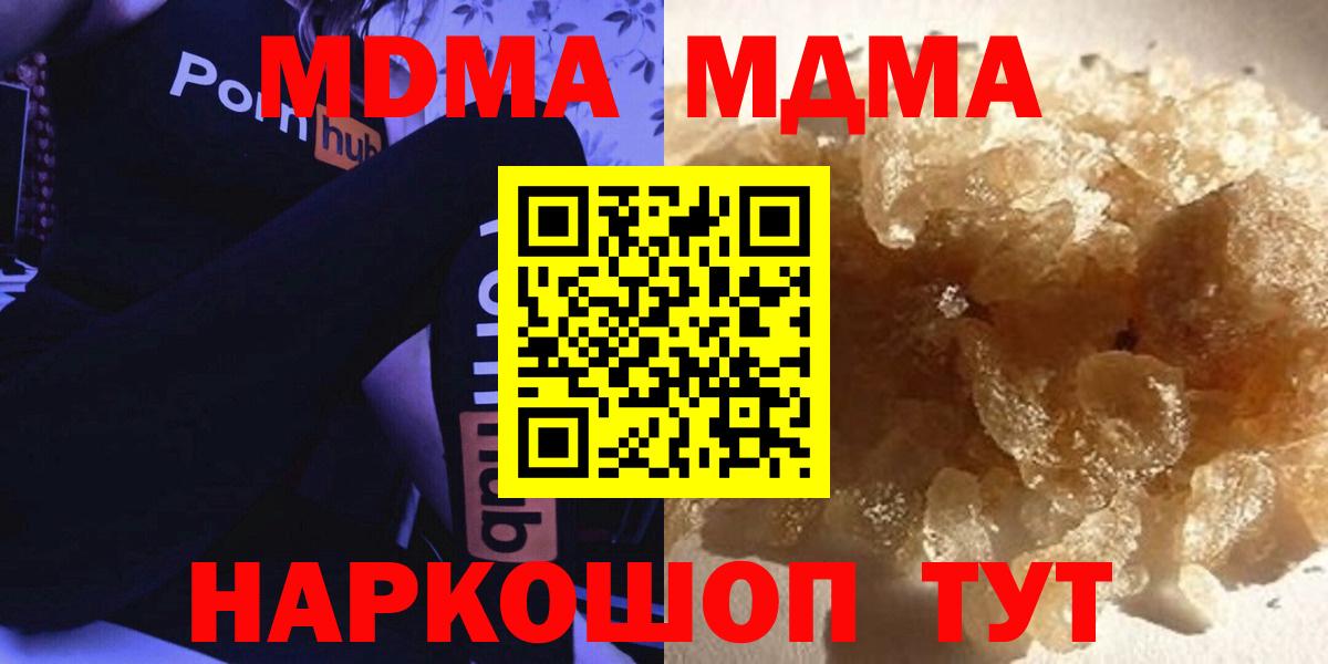 MDMA кристаллы Санкт-Петербург