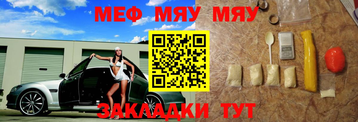 Меф кристаллы Санкт-Петербург
