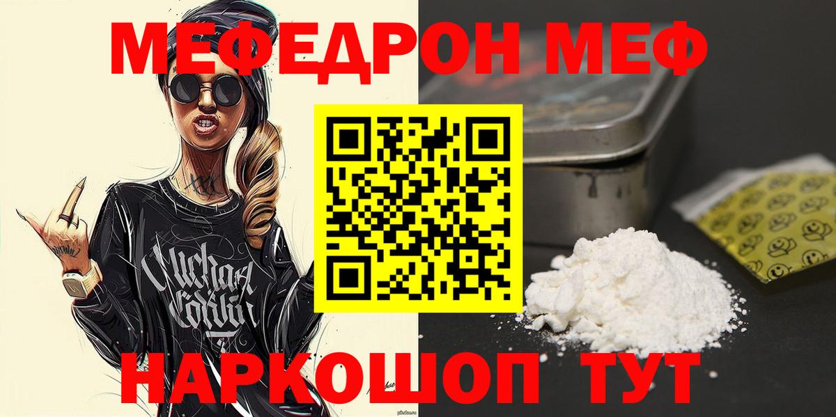 Мефедрон  Вход с VPN  Меф  Санкт-Петербург  МЕФ мука 