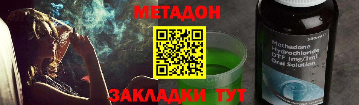 МЕТАДОН мёд Санкт-Петербург