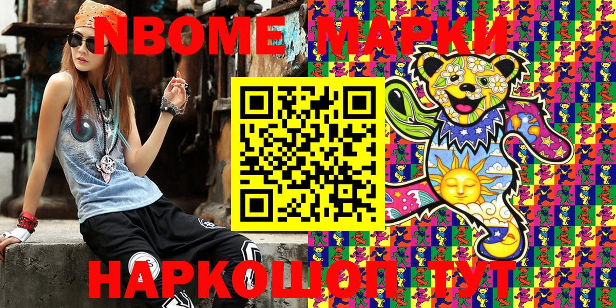 Марки 25I-NBOMe 1,5мг  Марки 25I-NBOMe 1,5мг  Наркотические марки  Санкт-Петербург  Вход с VPN 